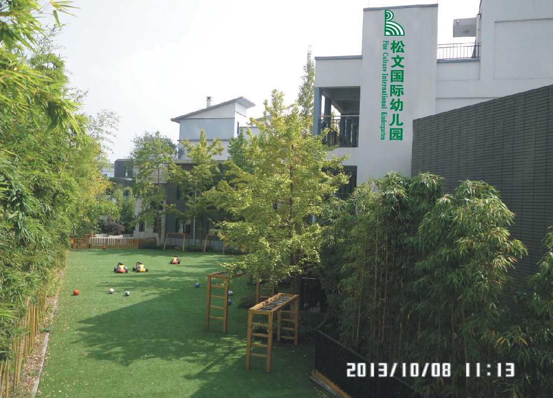 园区环境-贵阳市观山湖区松文幼儿园【官网】